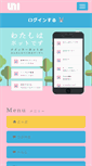 Mobile Screenshot of bot.uni-web.jp